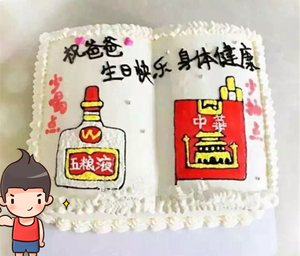 送老爸的生日蛋糕父亲