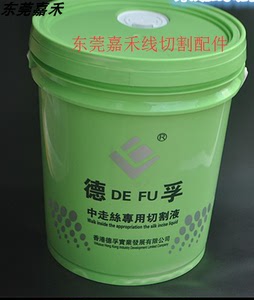 中国大陆中走丝液狄克线切割油德孚切削液液环保水基型线割液包邮
