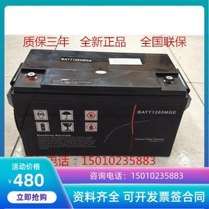 梅兰日兰铅酸蓄电池M2AL12-65通信 12V65AH机房直流屏UPS EPS电源
