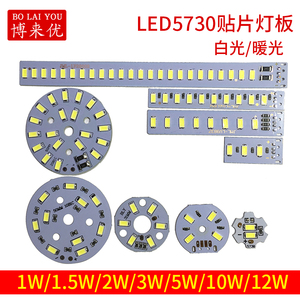 led单色灯板3V-5V贴片光源USB小台灯灯片5v光源板充电宝改装灯板