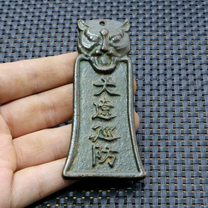 古玩杂项收藏 仿古做旧纯铜腰牌黄铜 兵符挂件 御赐金牌 大辽巡防