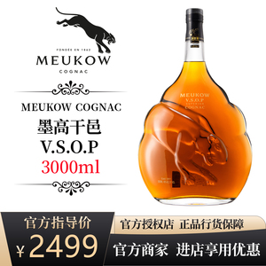 墨高vsop干邑白兰地