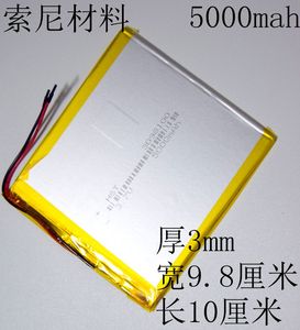 国产3.7V平板电池万能通用聚合物高容量平板电脑电池2线焊接电板