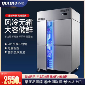 风冷无霜二四六门冰箱商用四开门冷藏冷冻厨房冷柜双温冰柜大容量