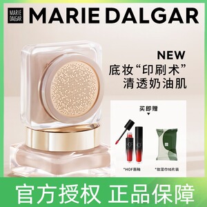 玛丽黛佳900目小蘑菇新品遮瑕水润粉底液干皮保湿小蘑菇正品现货