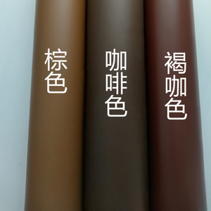 爱云即时贴棕色咖啡色褐咖色不干胶pvc防水贴纸幼儿园自粘背胶贴