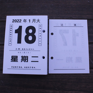 2022年台历日历芯替换芯大中小号孔距4.5cmtr-9大字7.5cm台历芯