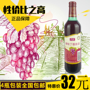 山西清徐葡萄酒马裕柔露酒葡萄酒丁香420ml*4瓶装丁香v露酒正品精油mic图片