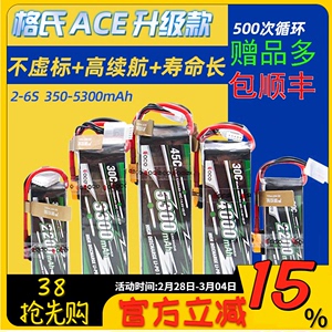 格氏ACE锂电池格式3S 2S4S6S航模电池7.4V 11.1V 12V需另配充电器