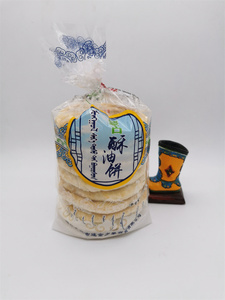 内蒙特产鄂尔多斯特产途金夕黎650克酥油饼蒙古茶点鄂旗 乌兰镇饼
