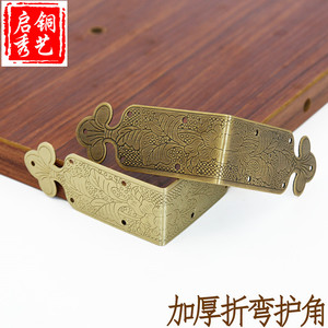 樟木箱子纯铜配件L型角码90度直角连接件仿古家具 算盘铜包角护角
