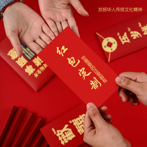 红包定制logo高档紅包袋定做新年结婚企业印字烫金利是封订做大号