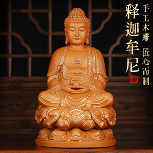 释迦牟尼香樟木雕阿弥陀佛像神像供奉家用客厅摆件三宝佛一套九品