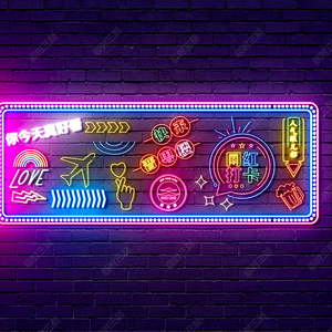 你今天真好看啤酒喝起串撸起霓虹灯单线文件烤肉烤串喝酒