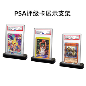 PSA评级卡展示架35PT卡片球星卡海贼王游戏王宝可梦PTCG卡牌支架