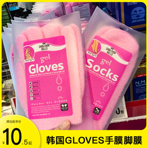 韩国gloves手膜脚膜粉色玫瑰绿色凝胶手套脚套SPA手部脚部触屏款