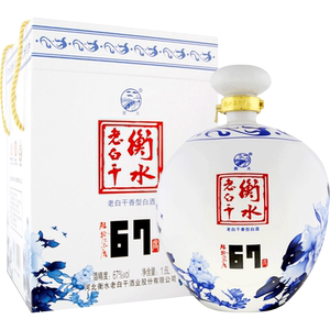 67度衡水老白干白酒