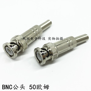 BNC-JS-3 -5同轴高频头 50欧姆 弹簧尾巴 软电缆连接器 Q9镀银针