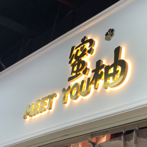 【广告牌门头发光字】广告牌门头发光字品牌,价格 - 阿里巴巴