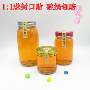 厂家直销半斤一斤二斤装圆形玻璃蜂蜜瓶罐头瓶子密封罐泡沫盒纸盒
