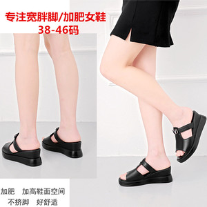 46特大号加肥女鞋坡跟真皮拖45中年胖宽脚女式凉拖鞋44超大码皮鞋