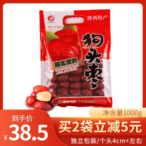 益佳红枣陕西狗头枣独立包装1000克西安大枣特产正宗陕北红枣包邮