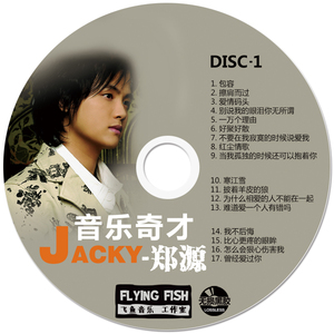 新品 郑源2碟精选经典情歌专辑唱片黑胶无损汽车载cd音乐光盘碟片