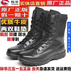 际华3515新式高帮靴作战训靴防穿刺户外靴超轻工装男保安靴登山靴