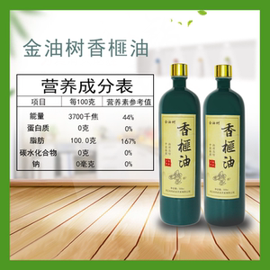 金油树香榧油纯手工采摘稀有营养健康500mlx2瓶