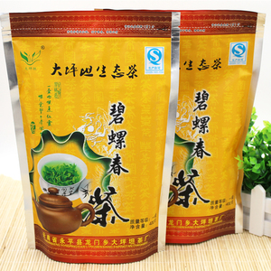 云南大理永平茶叶大坪坦生态茶高山绿茶2019春茶年碧螺春一级400g