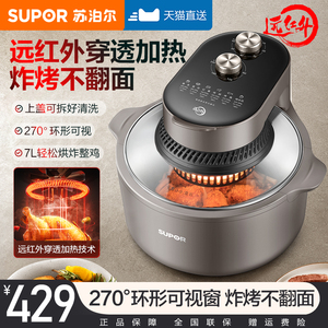 苏泊尔空气炸锅家用新款烤箱一体机大容量多功能可视烘焙无油炸锅