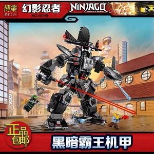 幻影忍者大电影加满都暗黑霸王机甲拼装10719积木兼容乐高70613玩