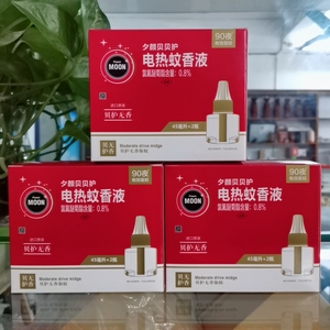 夕颜贝贝护电热蚊香液无香45ml*2瓶-*3盒