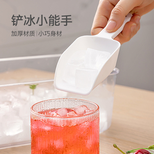 冰铲塑料面粉大米奶茶店专用多用食品铲冰箱制冰机铲子冰块勺mrun
