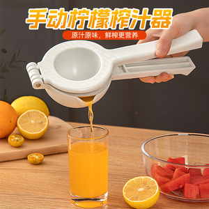 柠檬榨汁器手动橙汁压榨神器家用挤压器果汁榨汁机橙子小型压汁器