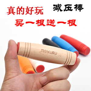 减压玩具mokuru木头棒棒创意上课无聊日本不倒翻转棒解压发泄神器