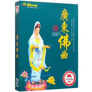 广东佛曲DVD光盘 清心休闲音乐歌曲 四季歌 车载高清视频2dvd碟片