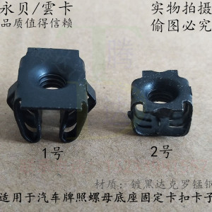 宝骏530门板卡扣