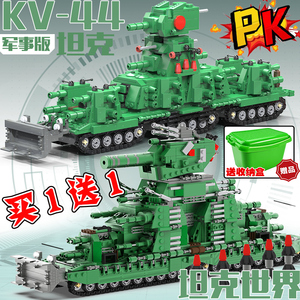 坦克世界KV-44军事坦克积木模型二战苏联残骸坦克益智拼装玩具男8