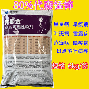 美国陶氏益农大生金大生m45代森猛锌进口代森锰锌农药杀菌剂6000g