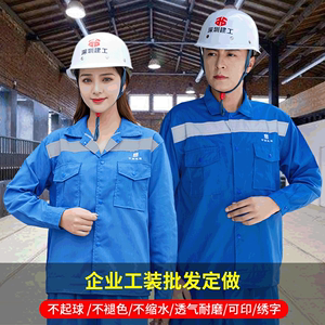 春秋中国建筑集团工作服套装蓝色反光中建项目部工地工装工程服装