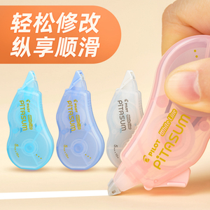 日本pilot百乐修正带学生用大容量进口ecte-20k小型涂改带可爱女生