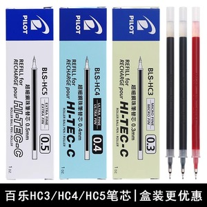 日本pilot百乐BLS-HC3/4/5中性笔芯 BLLH-20C3/4/5水笔替芯0.3/0.4/0.5mm 蓝红黑色