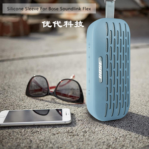 适用博士Bose SoundLink Flex小巨弹套扬声器音箱壳音响包音响盒