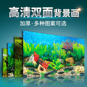 鱼缸背景5d贴纸斑马狗头鱼kt板静电贴立体黑色自粘山水画高清