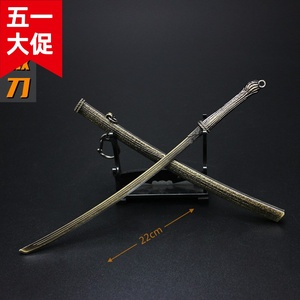 有翡周边兵器 周翡熹微刀合金模型钥匙扣摆件22cm