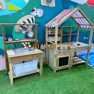 幼儿园儿童户外厨房户外餐桌过家家厨房扮演玩具木制小卖部备餐桌