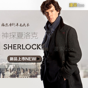 神探夏洛克cosplay男装 sherlock福尔摩斯大衣cos服 混合羊毛外套
