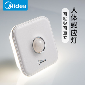 美的充电式小夜灯声控智能人体感应家用过道卧室床头壁灯2020新款
