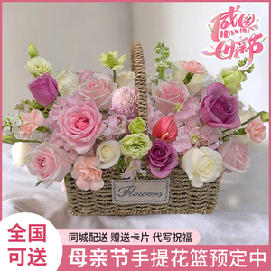 母亲节鲜花速递同城向日葵玫瑰手提花篮上海广州杭州武汉生日配送